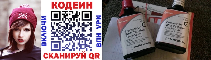 Codein напиток Lean (лин)  Рыльск 
