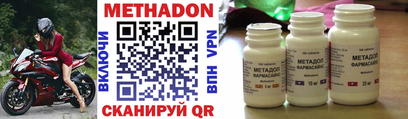 МЕТАДОН methadone Рыльск